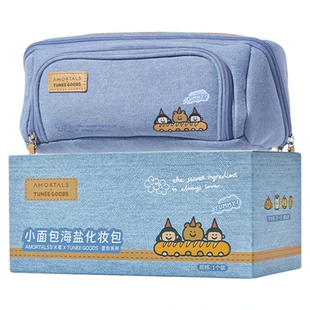 尔木萄 X TUNEE GOODS面包系列海盐化妆包旅行便携随身分区收纳包