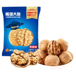 1斤小包新货鲜丰水果嘴强大脑核桃新疆薄纸皮奶香特产礼盒杨果铺