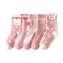 【母婴N01】棉奇熊男女童袜5双10A抗菌