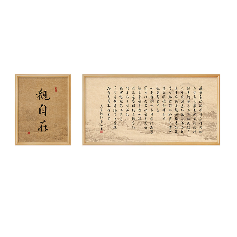 【新中式风】观自在客厅装饰画