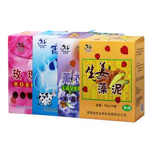 金凯龙玫瑰牛奶花瓣水晶泥薰衣草澡泥泡脚药粉洗脚药水30套/盒