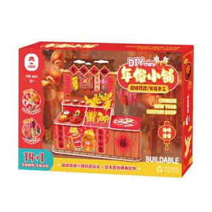 非遗手工DIY大礼包年俗小铺迷你灯笼新年礼物儿童食玩过家家玩具