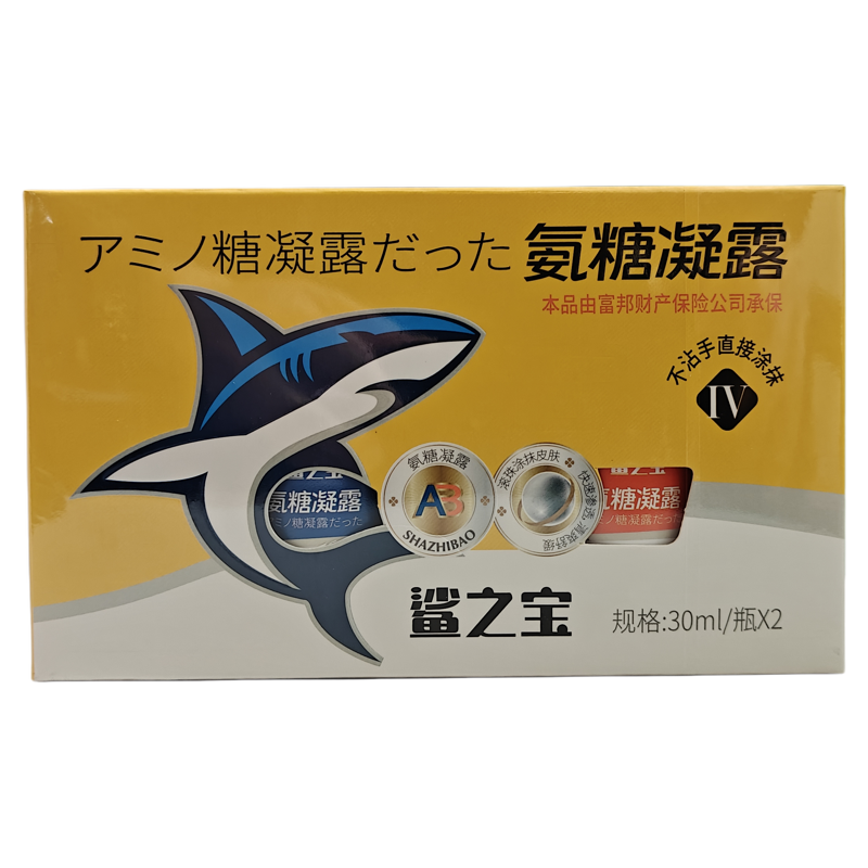 鲨之宝氨糖凝露按摩滚珠氨糖霜