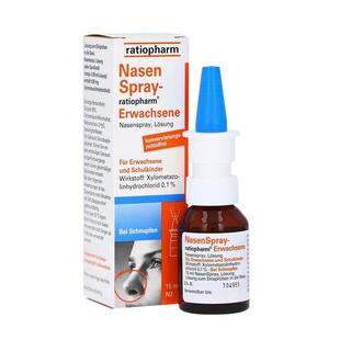 【2瓶】德国ratiopharm通鼻喷雾喷剂鼻塞成人儿童过敏鼻炎眼药水