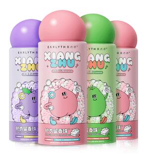 美术师留香珠2瓶洗衣服家用持久留香味除螨抑菌洗衣凝珠旗舰店