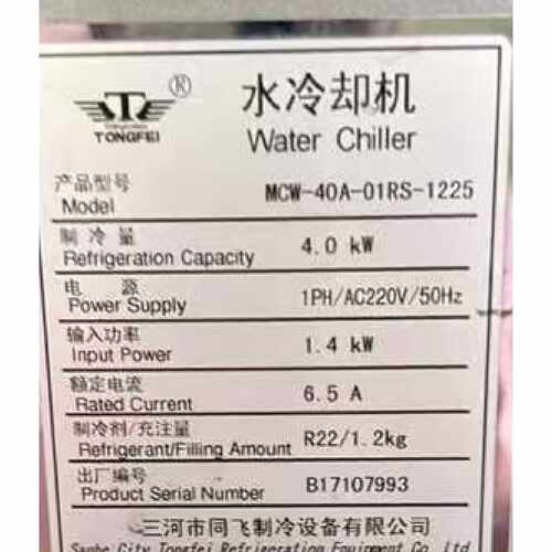 售前询价MCW-40A-01RS-1225同飞水冷却机新款MCW-50A-01Z1-3225替