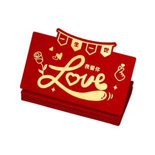 送爱人情人生日新年红包创意个性卡位折叠送老公老婆仪式感利是封