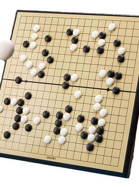 得力磁性围棋五子棋加大棋子