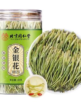 同仁堂平邑金银花搭菊花茶泡水喝