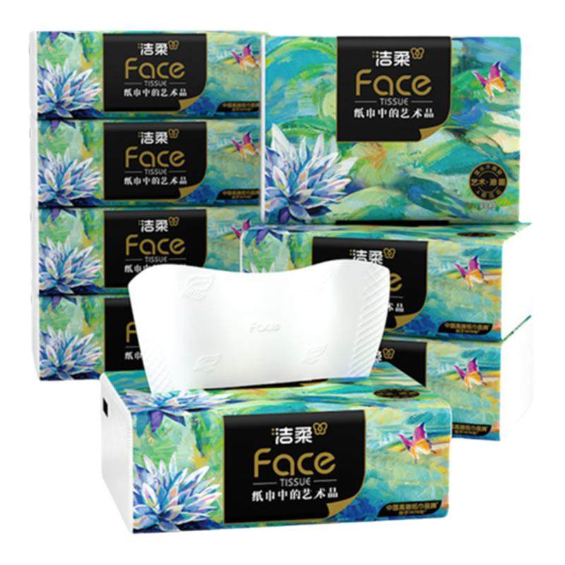 洁柔抽纸艺术油画可湿水纸巾家用实惠装卫生纸餐巾纸面巾纸4层8包