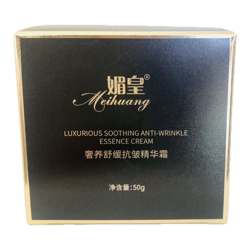 媚皇面霜深层补水保湿滋养