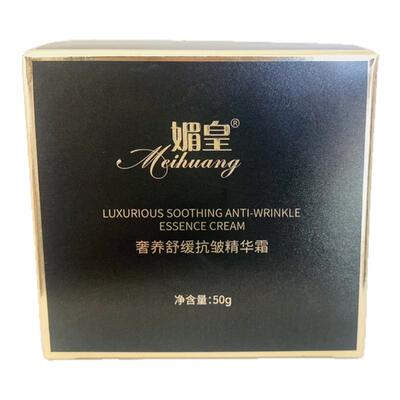 媚皇面霜深层补水保湿滋养