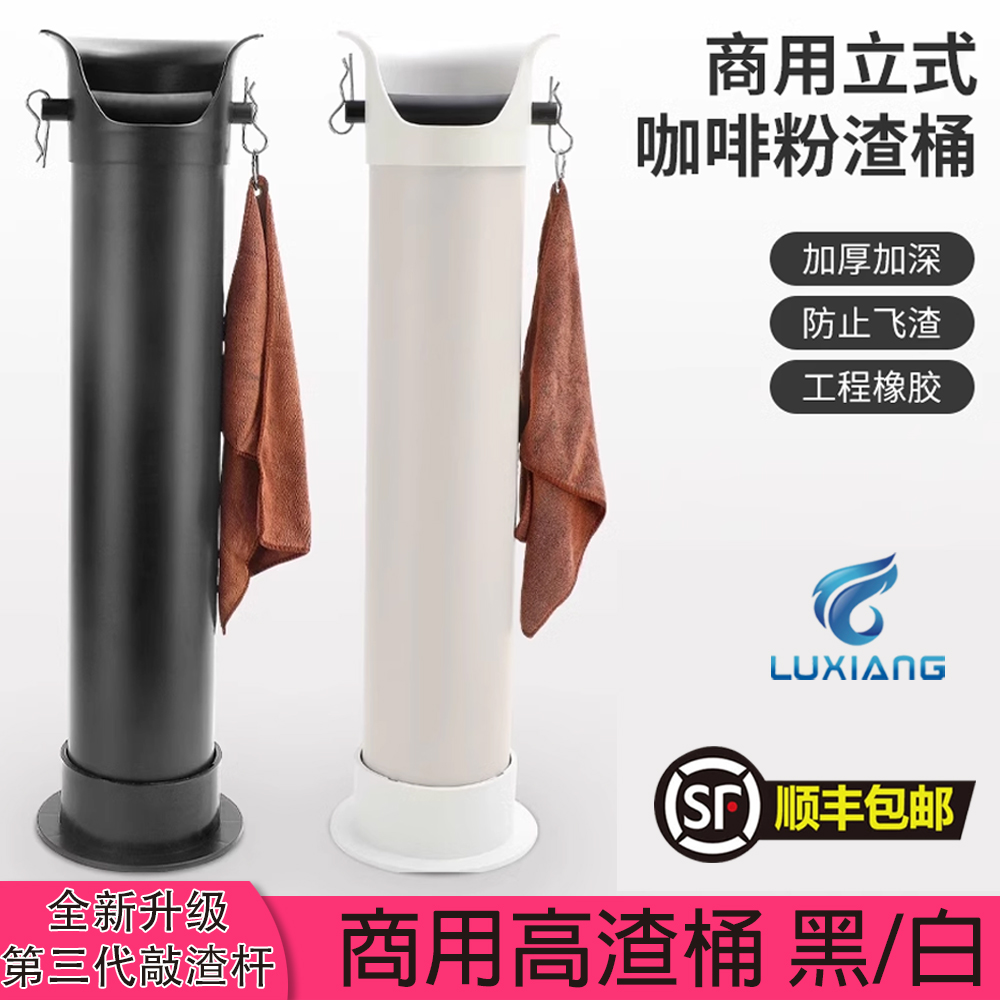 商用大容量粉高渣桶筒咖啡机废渣盒立式长筒形粉渣盒吧台敲渣盒黑