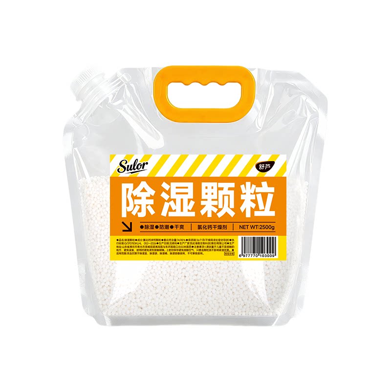 氯化钙除湿颗粒干燥剂除湿盒防潮袋衣柜吸湿防潮补充装家用10斤