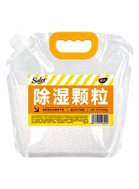 氯化钙除湿颗粒可重复使用除湿盒