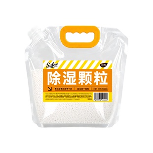 氯化钙除湿颗粒干燥剂除湿盒防潮袋衣柜防霉吸湿补充装家用10斤