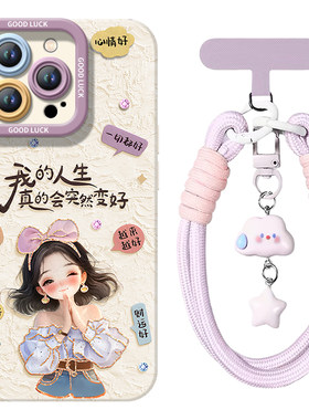 【同款卡通挂绳】真液态硅胶壳
