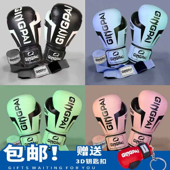 专业拳击手套散打搏击格斗男女泰拳成人儿童拳套打沙袋包训练比赛
