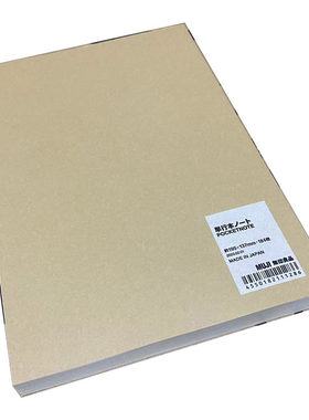 MUJI/无印良品空白单行本