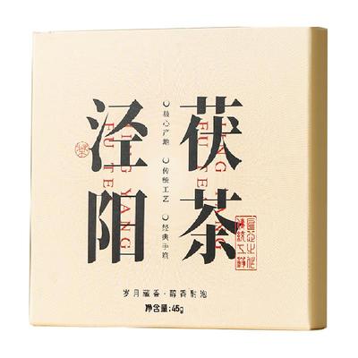 七春泾阳茯茶黑茶品鉴款
