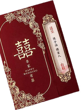 『50个装』结婚请柬邀请函打印
