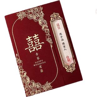 请帖结婚邀请函2025高级感婚礼请柬定制打印婚宴简约大气纸质喜帖