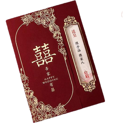 『50个装』结婚请柬邀请函打印