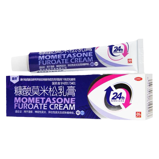 鑫烨糠酸莫米松乳膏10g湿疹药膏神经性皮炎异位性皮炎皮肤瘙痒症
