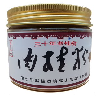 老肉桂粉越桂高山紫油桂粉化糖方30年树龄肉桂药材烘焙纯粉600克