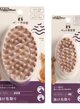 日本多格漫宠物狗狗按摩刷粘毛