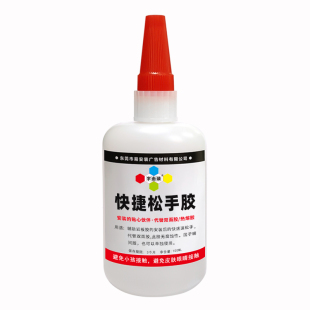 快捷松手胶代替双面胶热熔胶透明快干固定胶水无腐蚀性瞬间粘接胶
