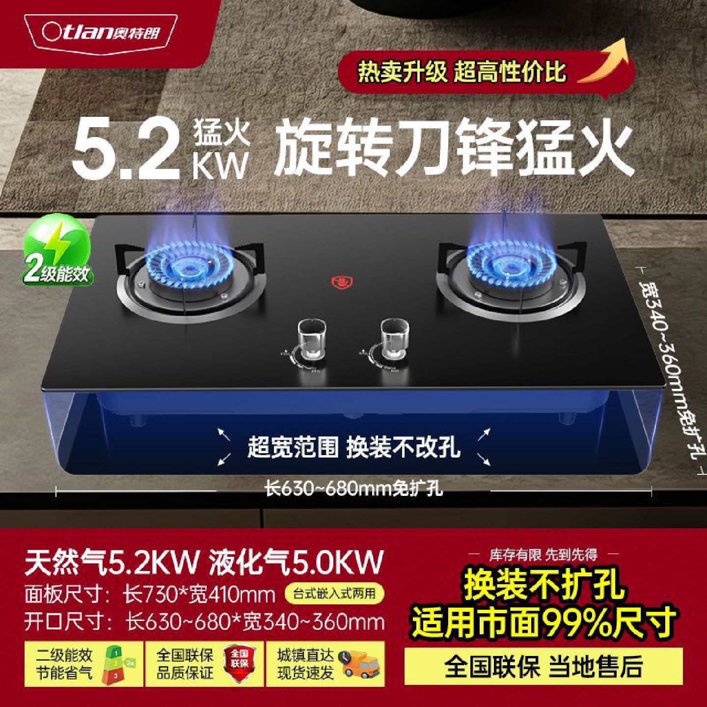 奥特朗燃气灶家用天然气液化气煤气灶台式嵌入式直喷大火力双灶具