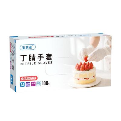 食品级一次性丁腈手套加厚耐用