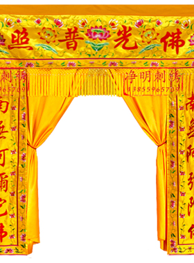可定做尺寸改字佛帘龙门佛龛幔帐