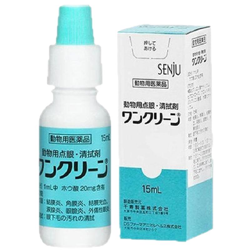 千寿滴眼液宠物眼屎多泪痕去除