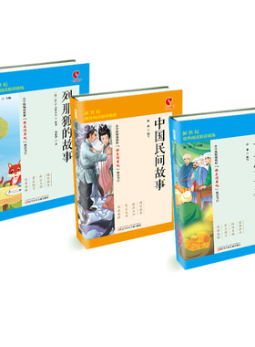 中国民间故事一千零一夜那狐