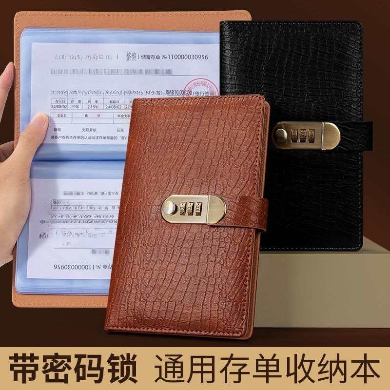 带密码锁存单汇票据夹银行定期活期存折本大容量存单夹商务多功能