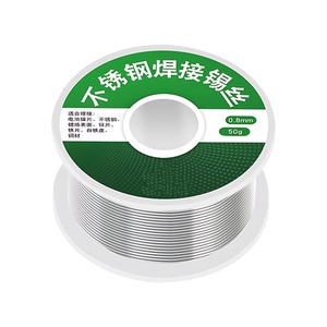 不锈钢焊锡丝高纯度打火机可用
