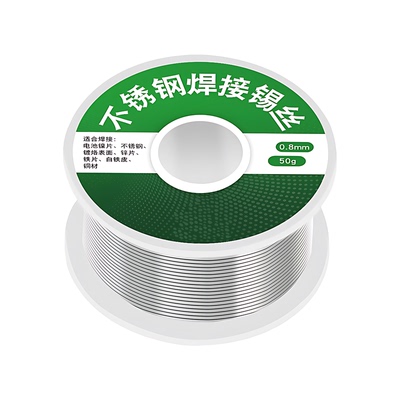 不锈钢焊锡丝高纯度打火机可用