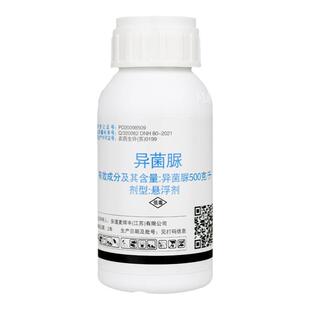 怪客 50%异菌脲 悬浮剂番茄西红柿早疫病灰霉病农药杀菌剂