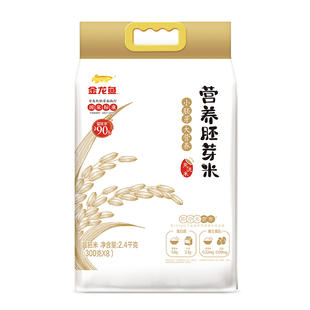 金龙鱼胚芽米300g*8袋营养免洗米糙米熬米汤米糊东北大米独立包装