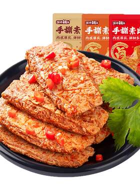 盐津铺子休闲小零食手撕素肉