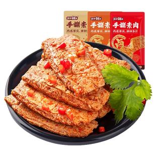 盐津铺子手撕素肉排素牛排香辣味豆干小零食小吃休闲食品解馋by