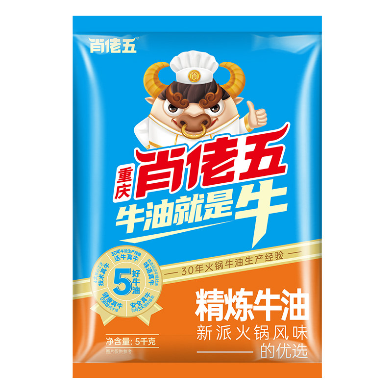 肖佬五食用纯牛油零添加商用5kg