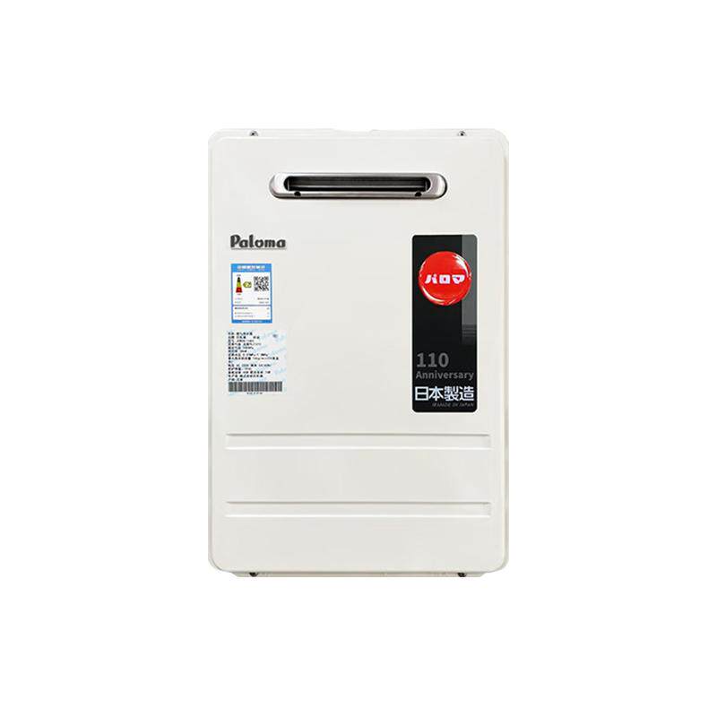 Paloma/百乐满 JSW30-1616/2020AWWC燃气热水器室外防冻水量伺服