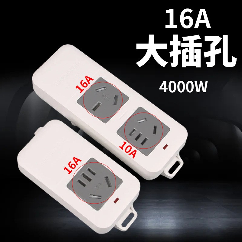 视贝D01W无线排插插座位大功率空调二插空调插座插16A接线板D02W