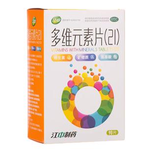 【效期26年7~9月】江中多维元素片80片*1瓶/盒 江中多维元素片21