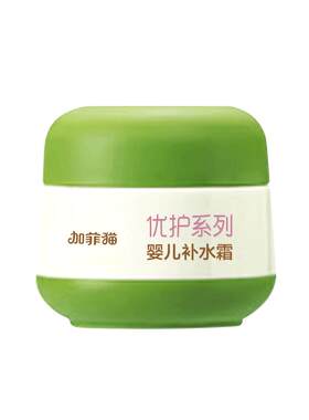 加菲猫婴儿补水特润面霜春夏季