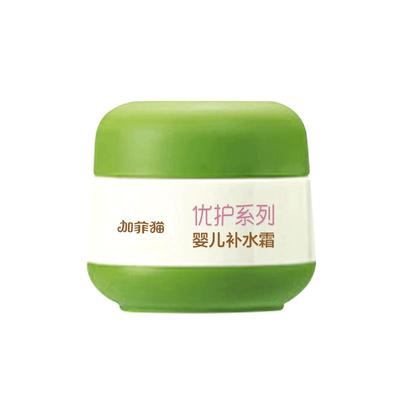 加菲猫宝宝冬季润肤霜滋润保湿