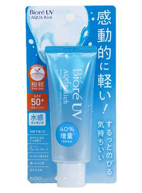日本Biore碧柔防晒霜清爽不油腻